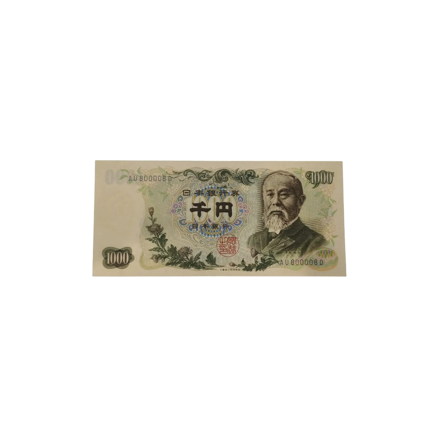 💴✨買取情報！伊藤博文の千円札サンドイッチ番号✨💴